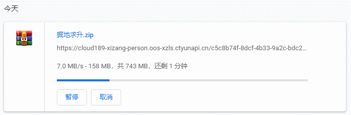 天翼云盘怎么下载别人分享的链接？