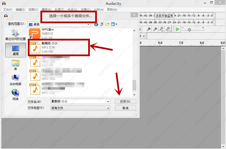 audacity怎么剪辑音乐？音乐剪辑软件audacity剪辑教程