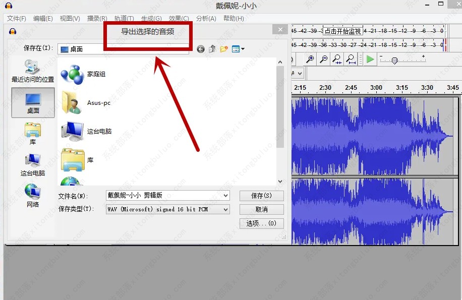 audacity怎么剪辑音乐？音乐剪辑软件audacity剪辑教程