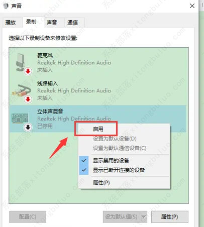 audacity怎么录制电脑声音？audition录制电脑内部声音教程