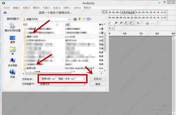 audacity怎么合并音乐？audacity怎么把两个音频接一起教程