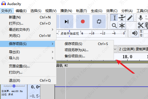 audacity如何保存已编辑好的文件？audacity怎么保存文件教程