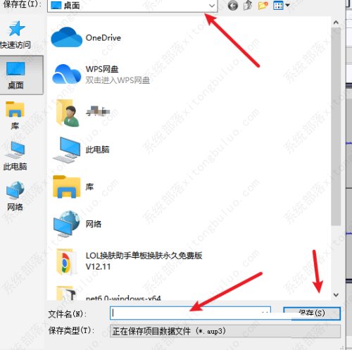 audacity如何保存已编辑好的文件？audacity怎么保存文件教程