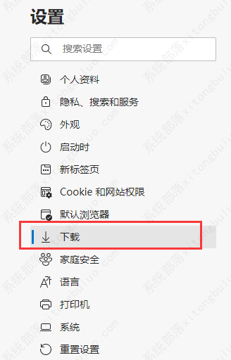 edge浏览器设置下载前询问保存位置的两种方法