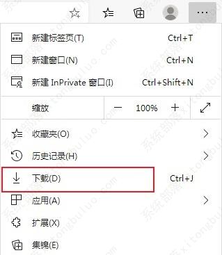 edge浏览器设置下载前询问保存位置的两种方法