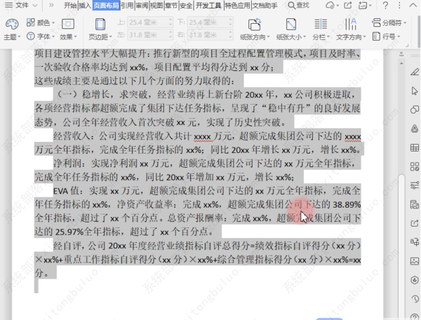 wps打印怎么调整大小？wps打印小技巧