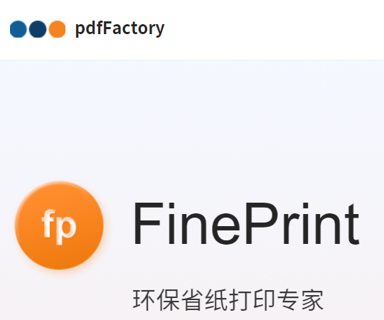 Pdffactory如何登录会员插图