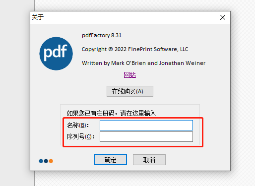 Pdffactory如何登录会员插图3