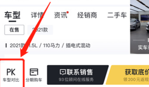 懂车帝网页版入口插图1