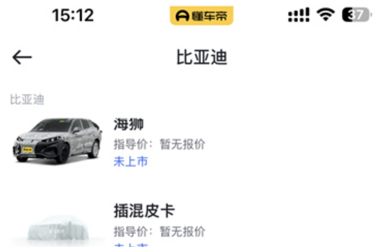 懂车帝网页版入口插图2