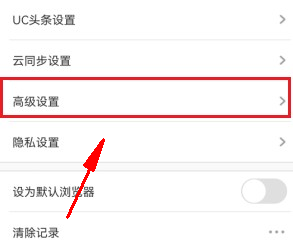 uc浏览器网页版入口插图1