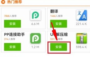 uc浏览器网页版入口插图4