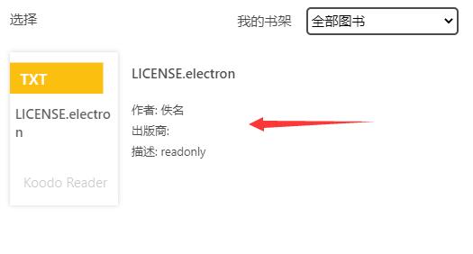 koodo reader使用教程插图2