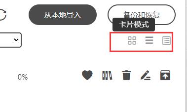 koodo reader使用教程插图3