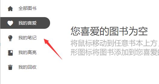 koodo reader使用教程插图6