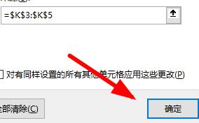 excel下拉菜单内容跟着变设置方式插图4