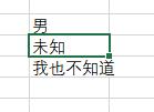 excel下拉菜单内容跟着变设置方式插图6