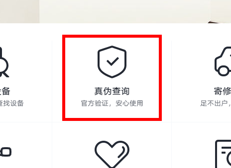 iqoo12怎么查看手机激活时间插图1