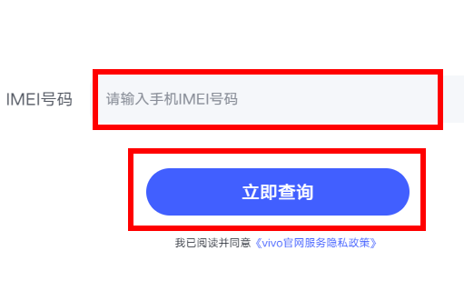 iqoo12怎么查看手机激活时间插图3