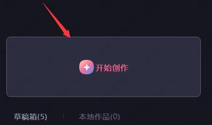 必剪电脑版怎么剪辑视频？必剪电脑版剪辑视频教程