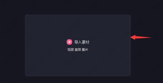 必剪电脑版怎么剪辑视频？必剪电脑版剪辑视频教程