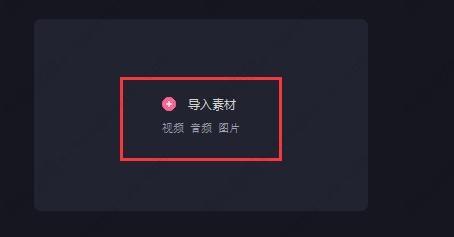 必剪电脑版怎么转场？必剪怎么添加转场动画教程