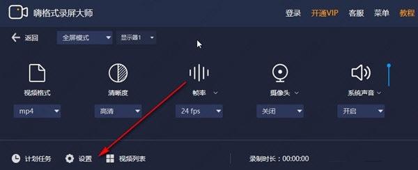 嗨格式录屏大师怎么导出视频？嗨格式录屏大师视频导出教程