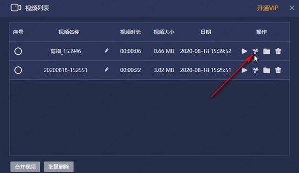 嗨格式录屏大师怎么导出视频？嗨格式录屏大师视频导出教程