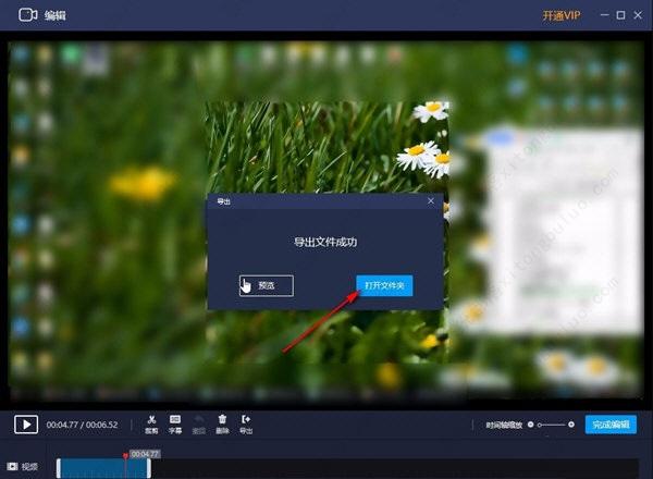 嗨格式录屏大师怎么导出视频？嗨格式录屏大师视频导出教程