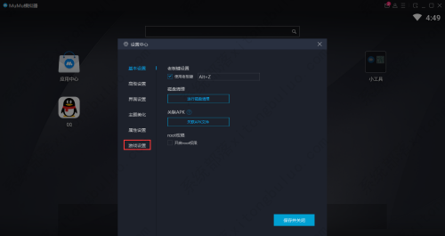 网易MuMu模拟器如何隐藏全部按键？