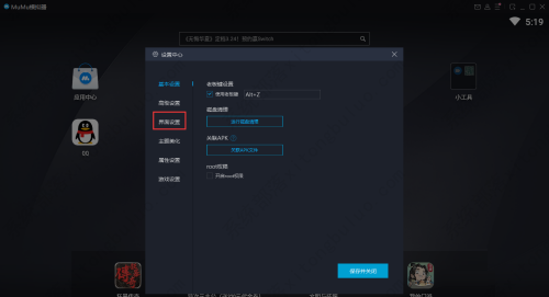 网易MuMu模拟器怎么调整画面亮度？