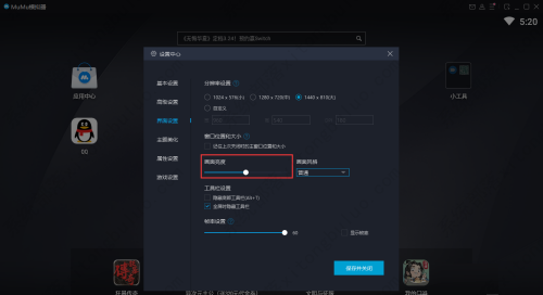 网易MuMu模拟器怎么调整画面亮度？