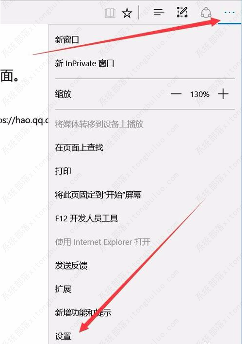新版edge浏览器无法打开网页的解决方法