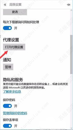 新版edge浏览器无法打开网页的解决方法