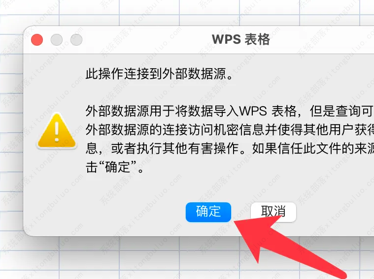 wps表格怎样导入数据？wps表格导入数据在哪里教程