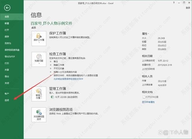 excel不能新建工作表怎么办？excel新建不了工作表的解决方法