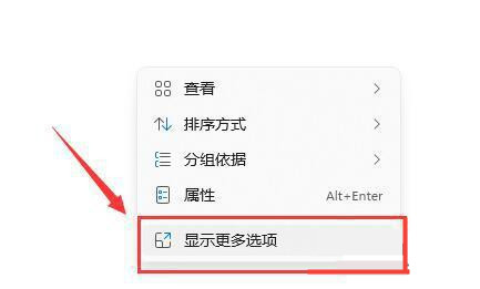 win11右键没有刷新功能怎么办？(win11右键找不到刷新选项)