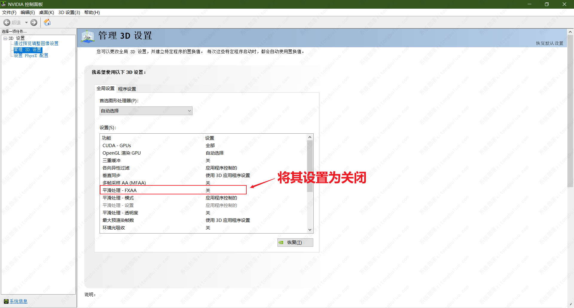 Edge浏览器网页字体模糊怎么调整？