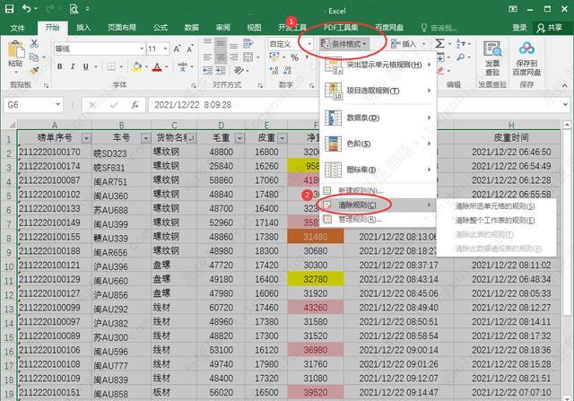 excel单元格颜色清除不了？excel快速清除单元格颜色的方法