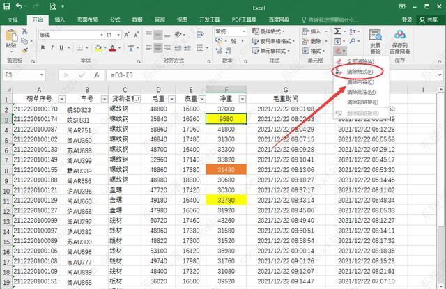 excel单元格颜色清除不了？excel快速清除单元格颜色的方法