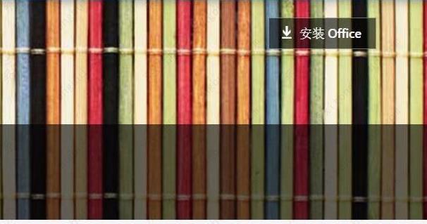 office365误删怎么恢复？office365恢复教程
