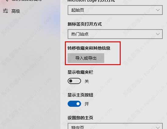 怎样关闭edge浏览器的广告？