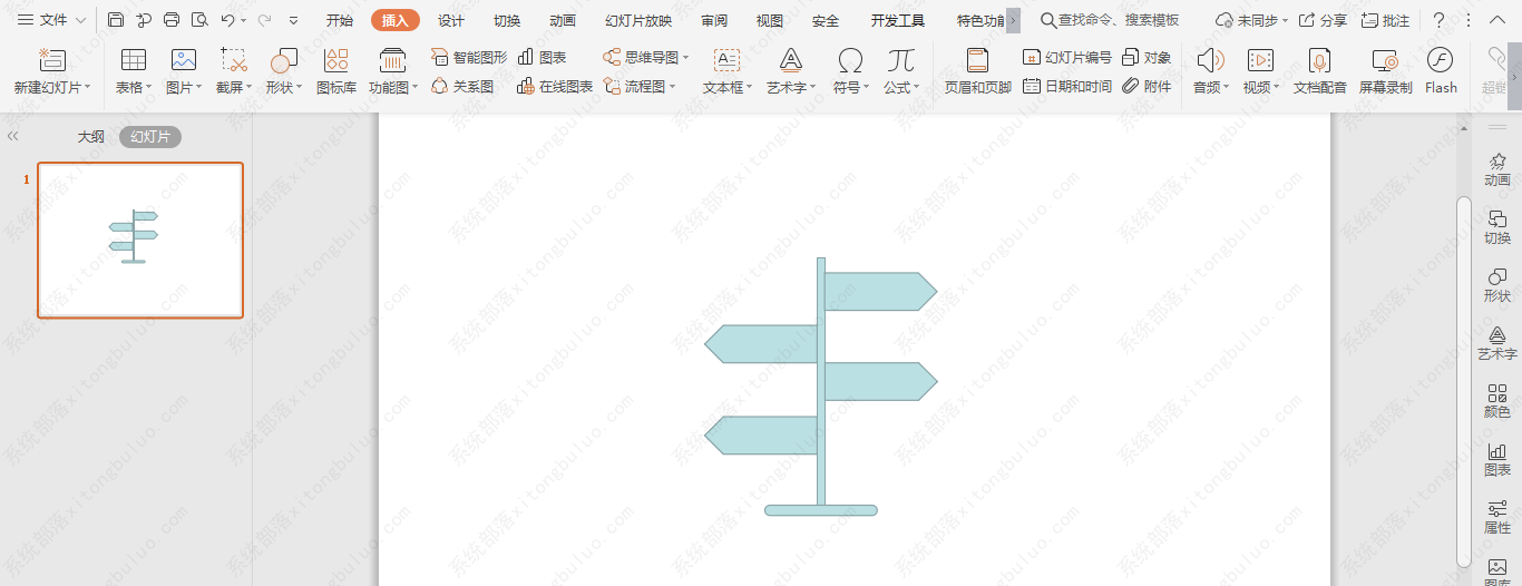 wps画一个彩色的路牌图标怎么弄？电脑wps怎么制作标识牌教程