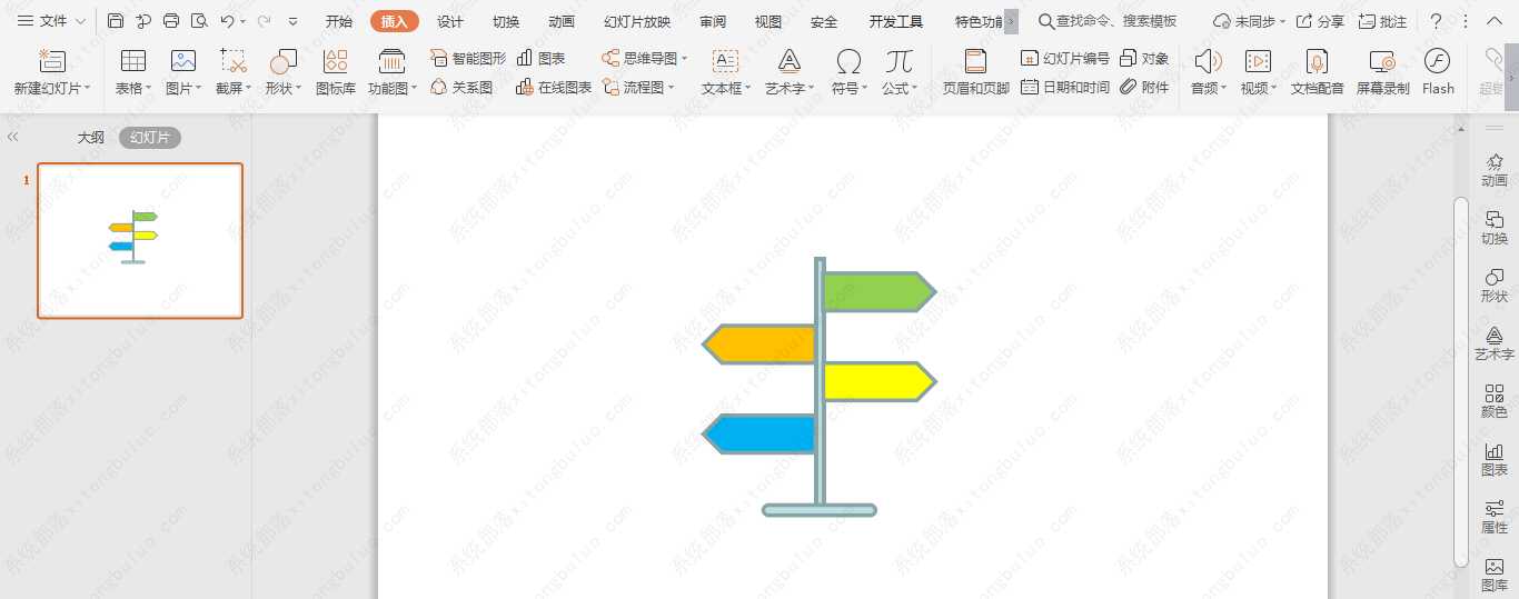wps画一个彩色的路牌图标怎么弄？电脑wps怎么制作标识牌教程