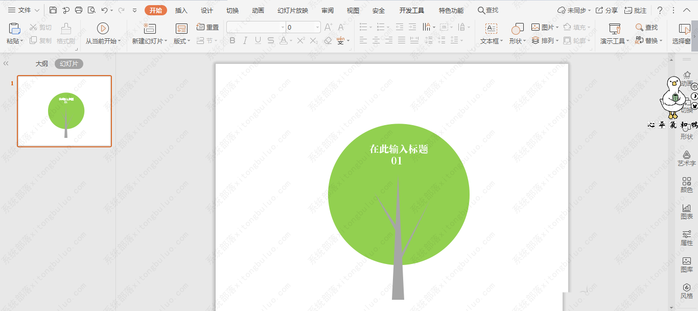 wps创建树形目录怎么弄？树形文件目录如何建立教程