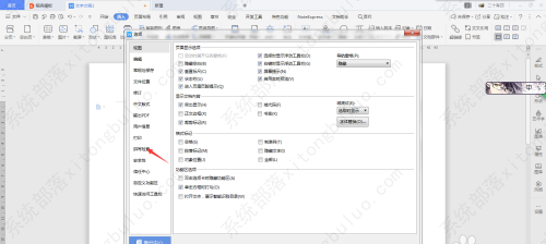 wps如何添加词典？wps添加自定义词典方法教程