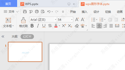 wps演示文稿怎么将字体竖排展示出来怎么设置？
