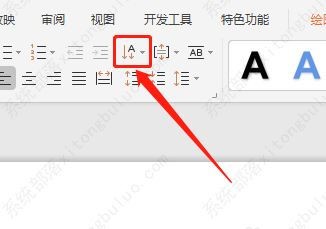wps演示文稿怎么将字体竖排展示出来怎么设置？
