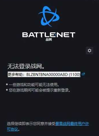 暴雪战网卡45%更新怎么解决插图1
