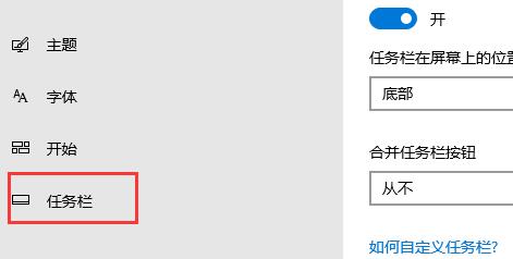 translucenttb中文设置教程插图7